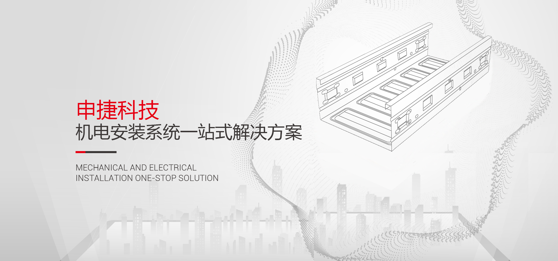 模压电缆桥架_电缆桥架_上海申捷管业科技有限公司