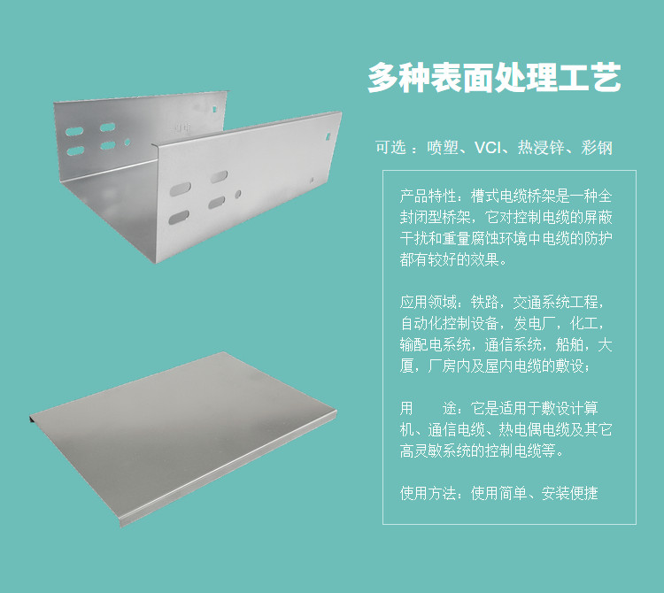 槽式电缆桥架(图2)