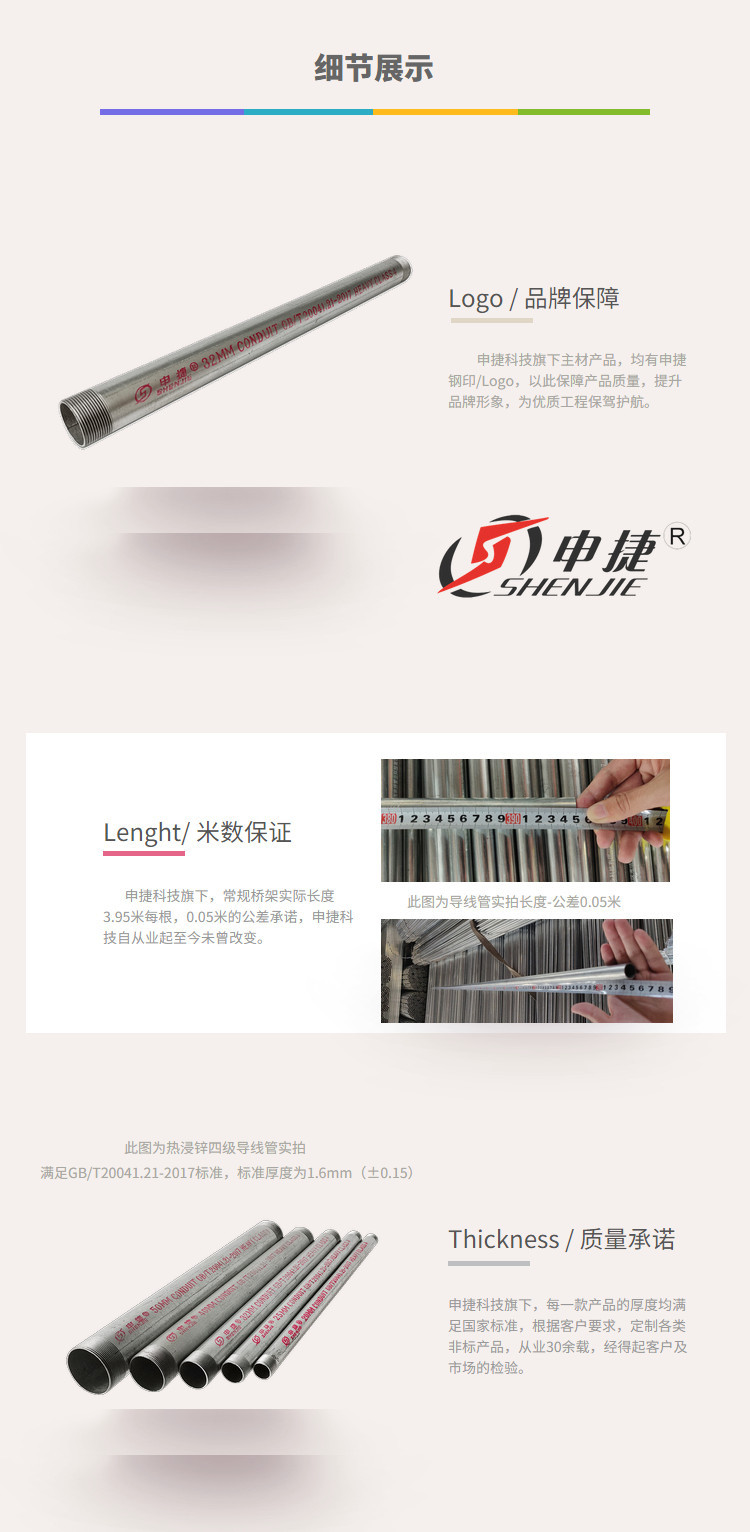 热浸锌导线管(图3)