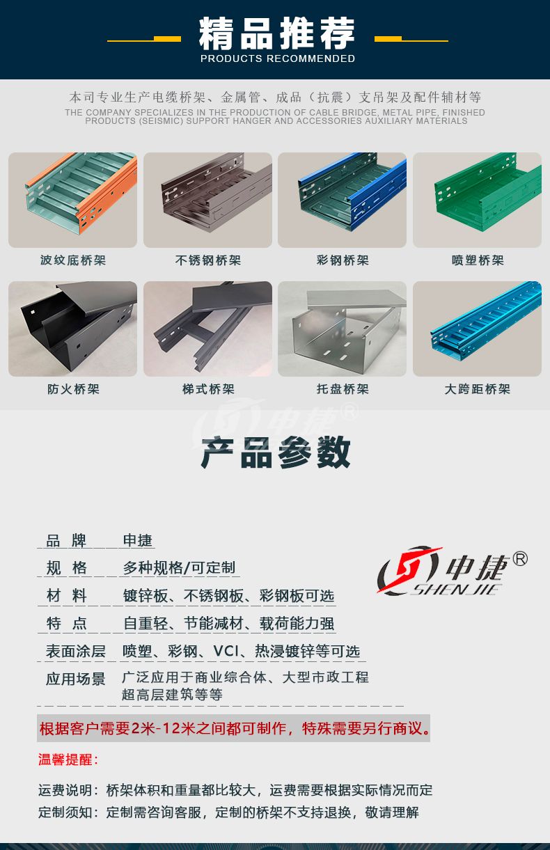 波纹底电缆桥架(图2)