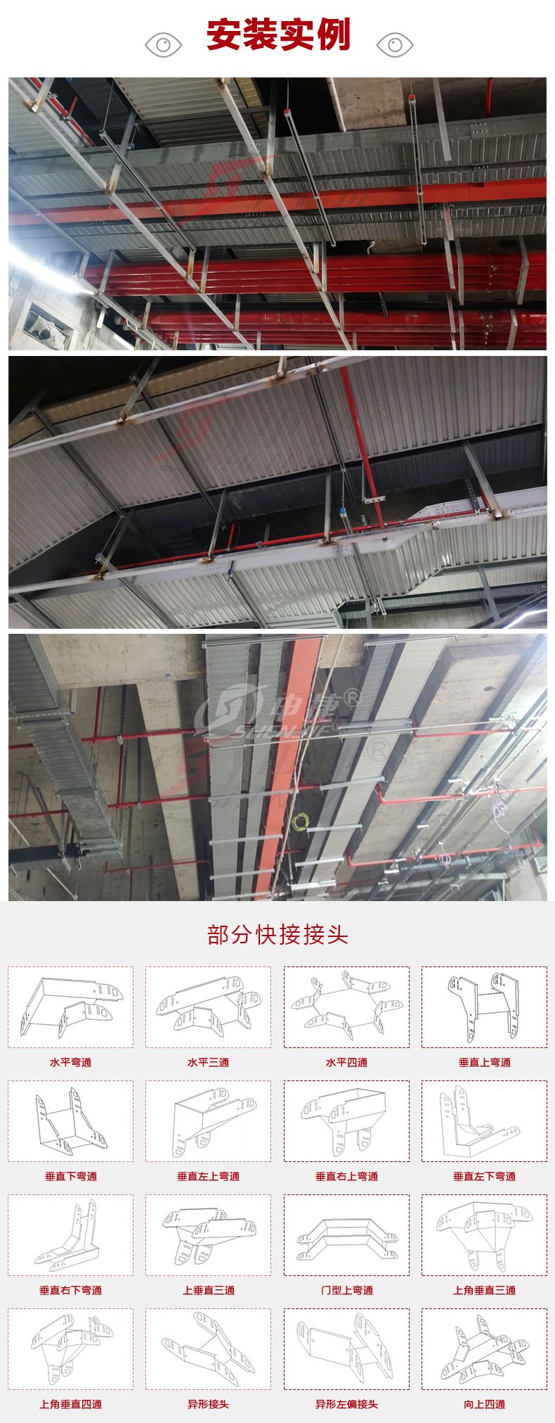 波纹底电缆桥架(图8)