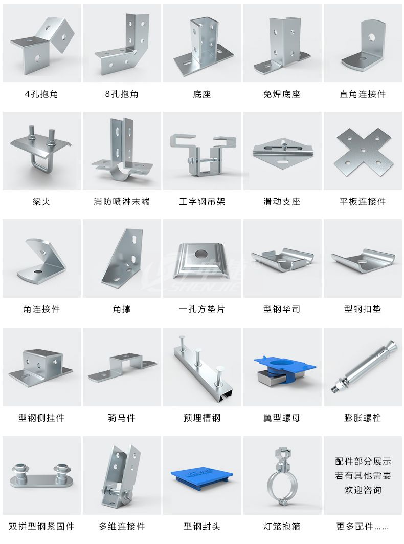  抗震支吊架(图8)
